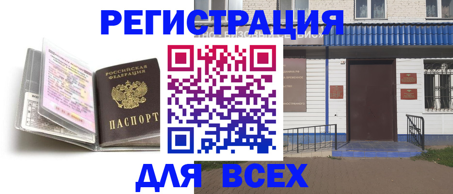 регистрация для дет. сада в Московской области