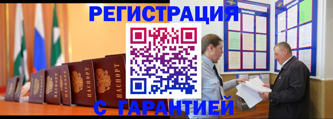 временная регистрация адрес в Московской области